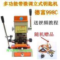 998C key machine vertical punching and milling groove with fine-tuning car plum key electronic orchestration DF dedicated