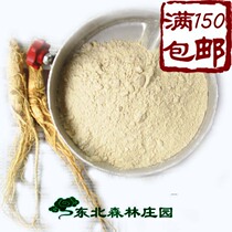 Northeast Jilin specialty dried ginseng Changbai mountain ginseng powder raw sun ginseng powder white ginseng home powder 100% pure fidelity