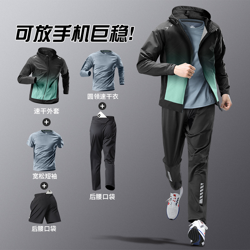 Running Suit for Men, Professional, with a Back Pocket for a Phone, Marathon Training Suit, Spring Sports Quick-Drying Fitness Suit