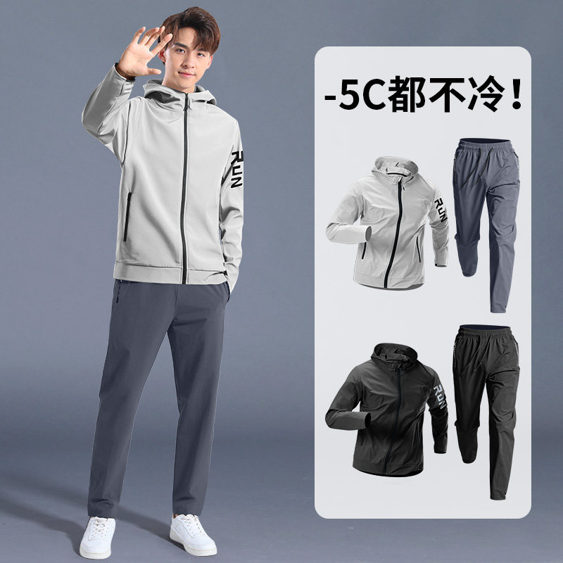 Sports Suit Men Winter Running Fitness Suit Morning Running Autumn Winter Sports Speed Dry Riding Training Jacket Clothes Equip-Taobao