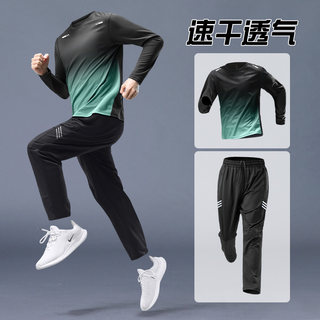 运动套装男跑步速干衣长袖长裤秋季户外休闲晨跑健身衣服新款