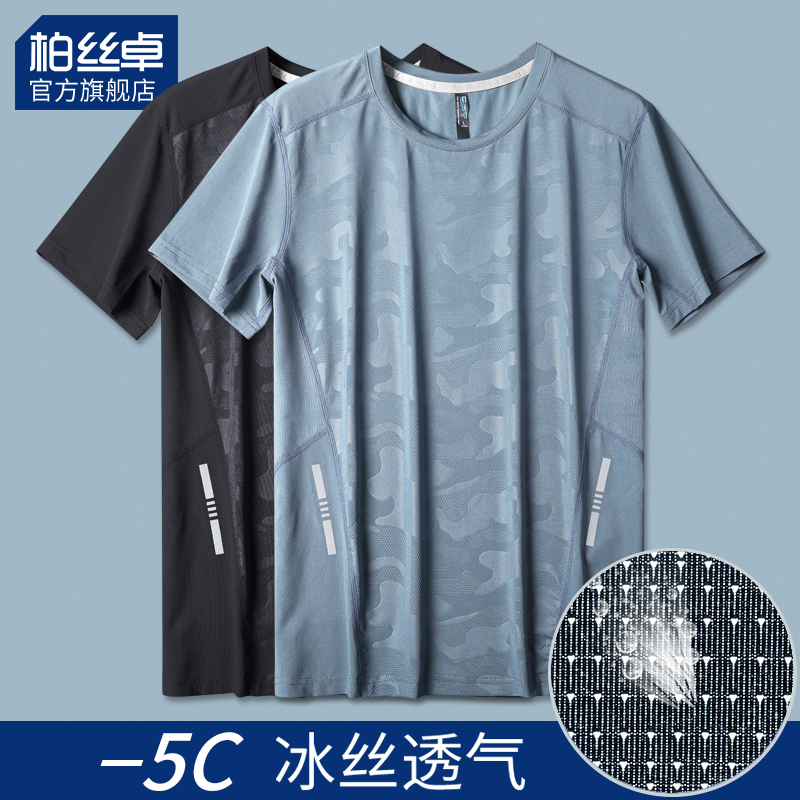 Fitness clothes men's ice silk quick-drying sports t-shirt loose summer thin section sweat-absorbing short-sleeved running clothes basketball top