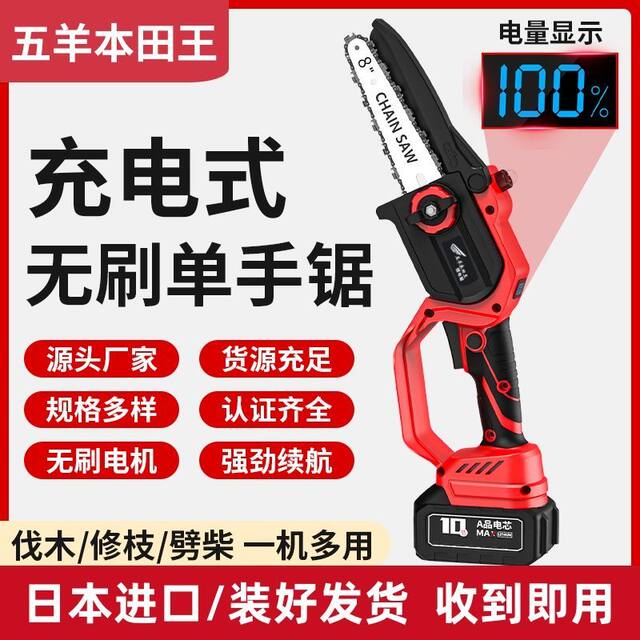 Imported brushless lithium chain saw portable high-speed saw single hand