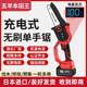 Imported brushless lithium chain saw portable high-speed saw single hand