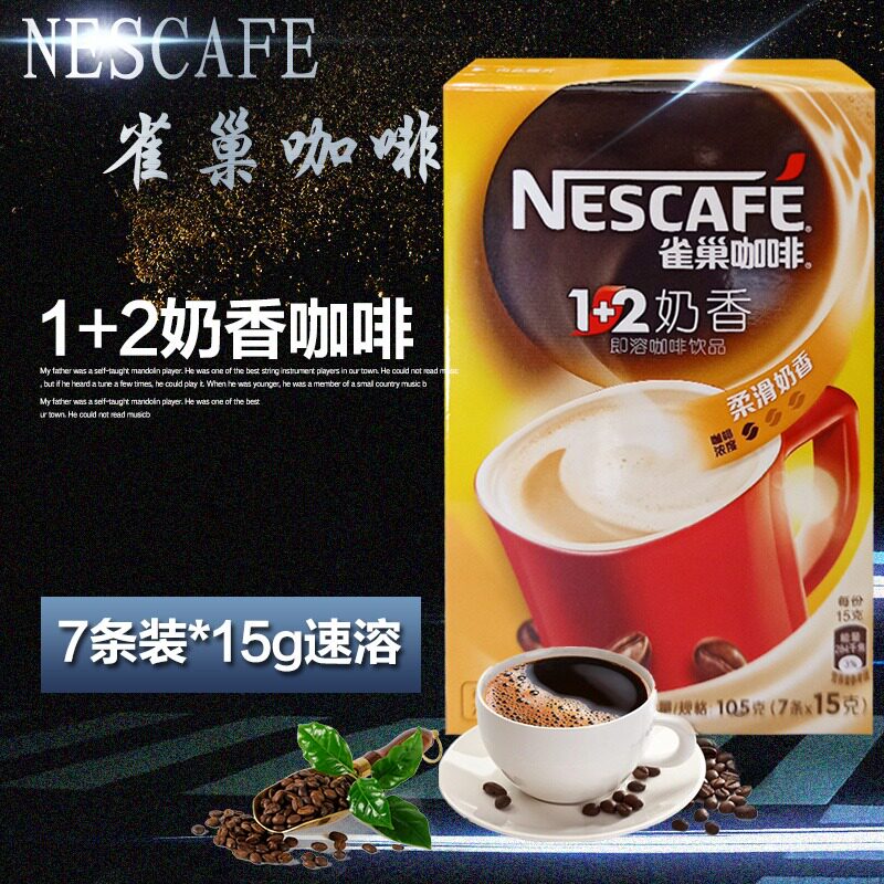 Nestle Nestle 1 2 Milk coffee 105g box 15g*7 new packaging Instant coffee Instant coffee