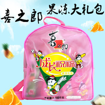 Xizhiro Growth Blessing Jelly Children Sweet Leisure Snacks Gift Bag 1785G Childrens Day Gift