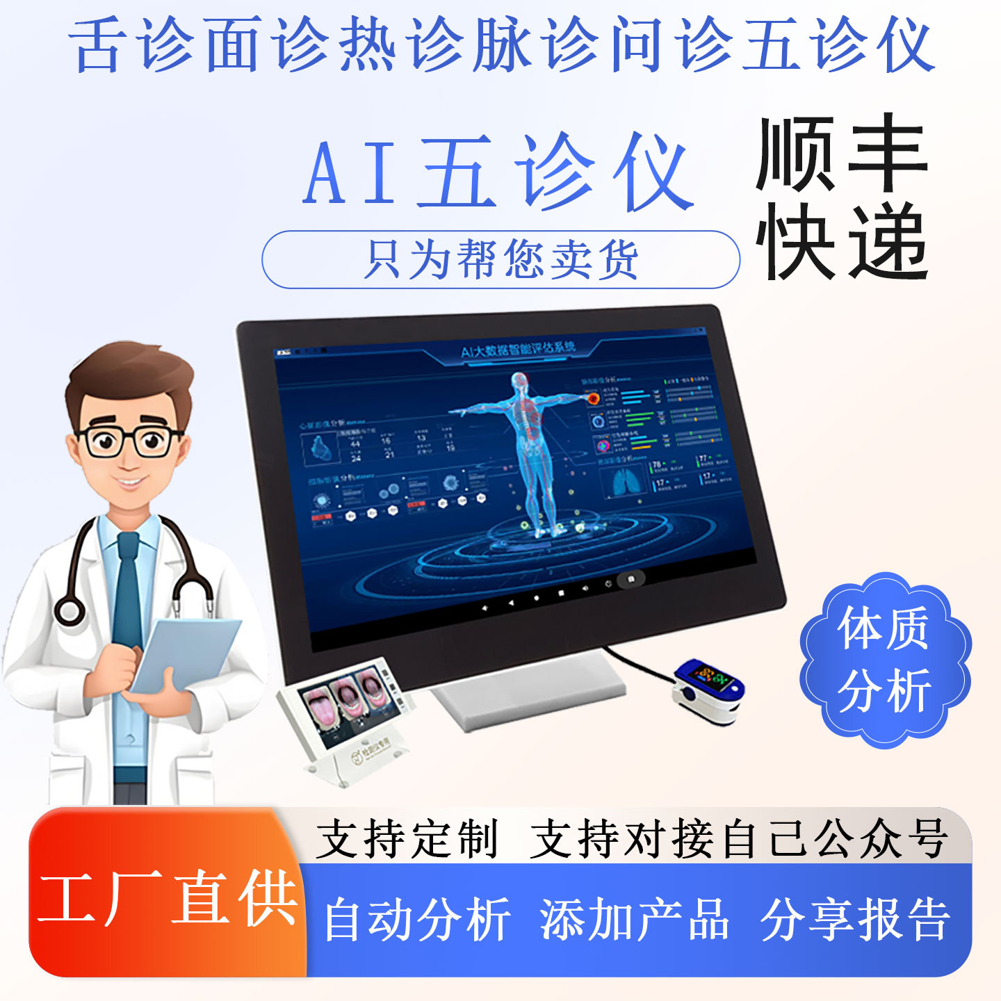 海婷电子科技