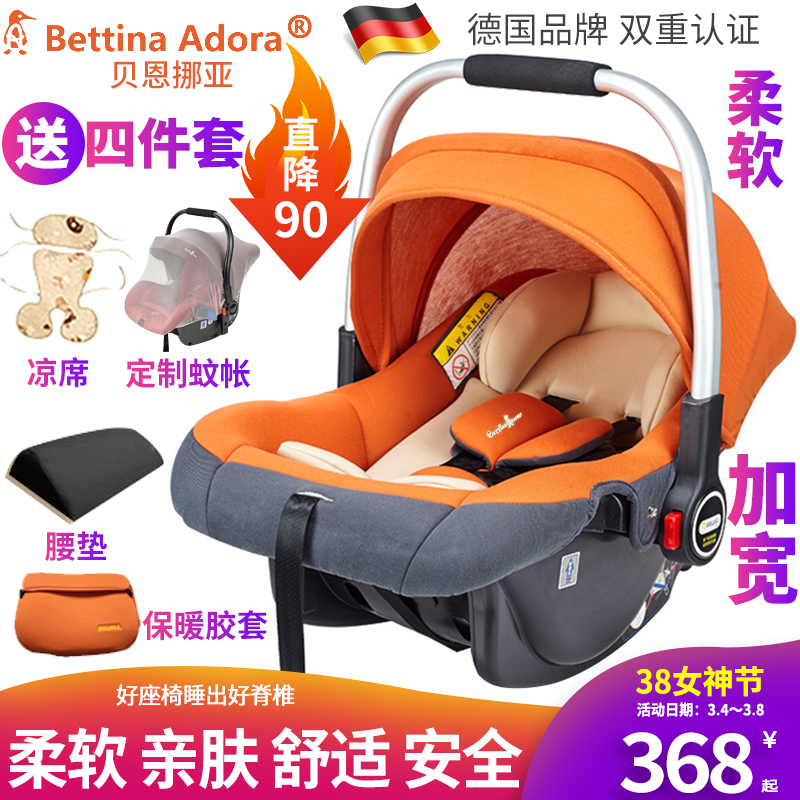 German Newborn Baby Lift Basket Baby On-board Safety Seat Car Out Light Portable Sleeping Basket Bb Hand Cradle