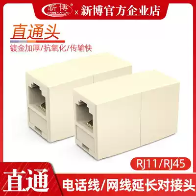 Xinbo computer extender extension extension dual-link telephone connector RJ45 network direct head network route pair connector 2