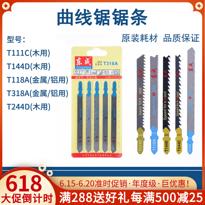 East Forming Curve Saw Blade Metal Wood Aluminum Saw T144D T144D 244D 111C 111C Teeth Coarse Tooth Saw Blade