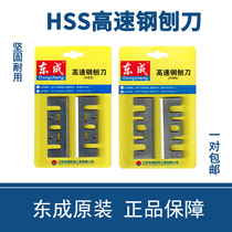 Dongcheng Planer electric planer blade belt belt drive belt portable electric wood planer Blade general parts Dongcheng ff-82x1