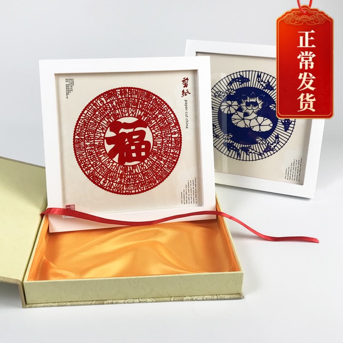 Paper-cut gifts Photo frames Decorative ornaments Characteristic crafts abroad to send foreigners paper-cut handmade Chinese style souvenirs