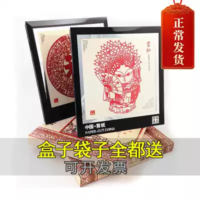 Paper-cut handmade Chinese style decorative painting ornaments Chinese characteristics gift for foreigners abroad souvenirs paper-cut frame frame