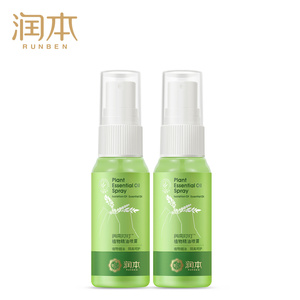 9.9元包邮润本 驱蚊喷雾  35ml*2瓶