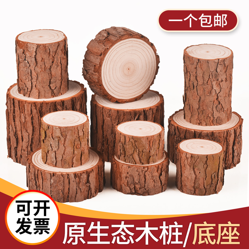 Small Wooden Stake Blind Box Base Ornament, Natural Wood Stump, Tree Trunk Photography Prop, Handmade DIY Gardening Fireplace Decoration