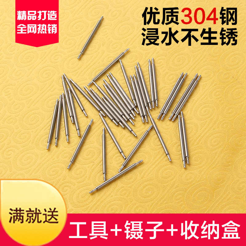 Watches Accessories Parts Raw Ear Needle Stainless Steel Fine Steel Spring Raw Ear pin Pin Gauge with connecting shaft