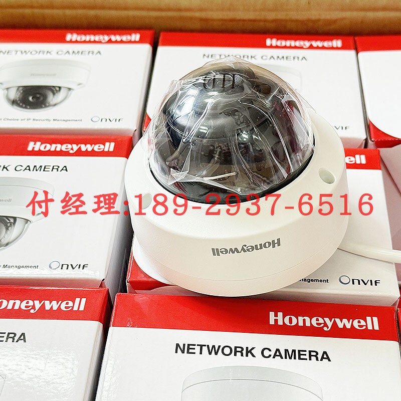 Honeywell 1080P Infrared High-Definition Small Dome Network Camera Hvcd-2200I Honeywell 1080P Infrared High-Definition Small Dome Network Camera Hvcd-2200I