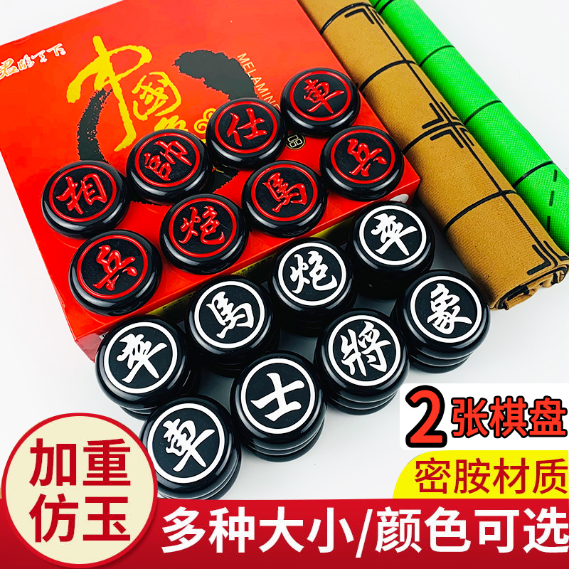 Resin jade hand feel black Chinese chess suit adult large size melamine mahjong material anti-fall thickened chess