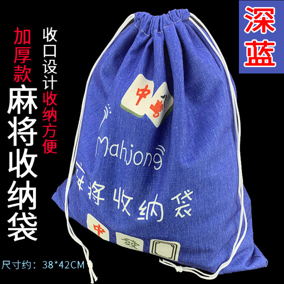 Mahjong tile storage bag cloth bag brand pocket tube bag mahjong seed bag packing bag mahjong cloth bag thickened collection bag