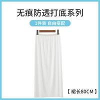 Белая юбка, 80см