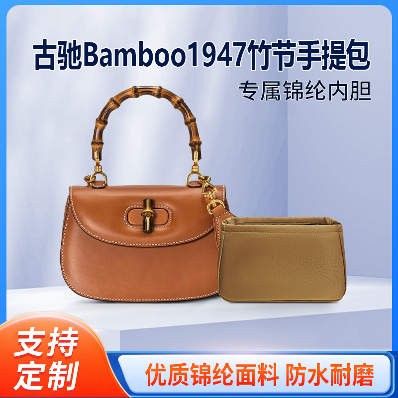 Suitable for Gucci Bamboo1947 Bamboo Handbag Inner Liner Mini Small Medium Nylon Lining Bag Suitable for Gucci Bamboo1947 Bamboo Handbag Inner Liner Mini Small Medium Nylon Lining Bag