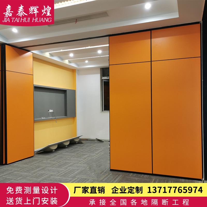 Beijing office furniture Jiatai Hotel movable partition wall office partition panel folding high partition sliding door