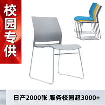 Conference training chair Nordic armless bow-shaped modern simple staff organization office meeting and negotiation training chair