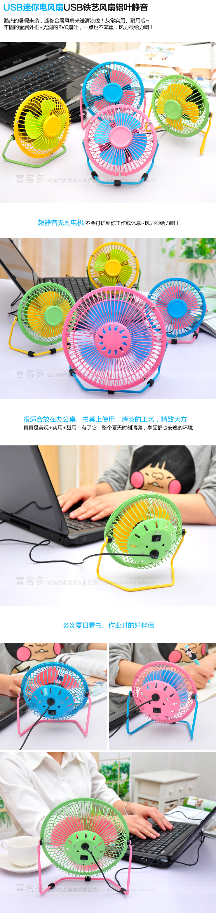 Ventilateur USB - Ref 402461 Image 12