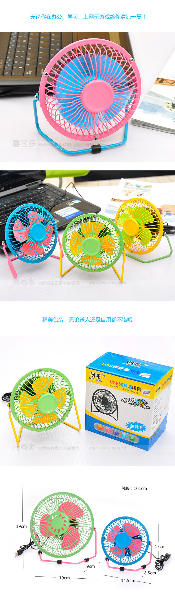 Ventilateur USB - Ref 402461 Image 15