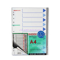KINARY Jindeli A4 11 holes 10 page sorting card paging paper T1010 gray monochrome 10 index
