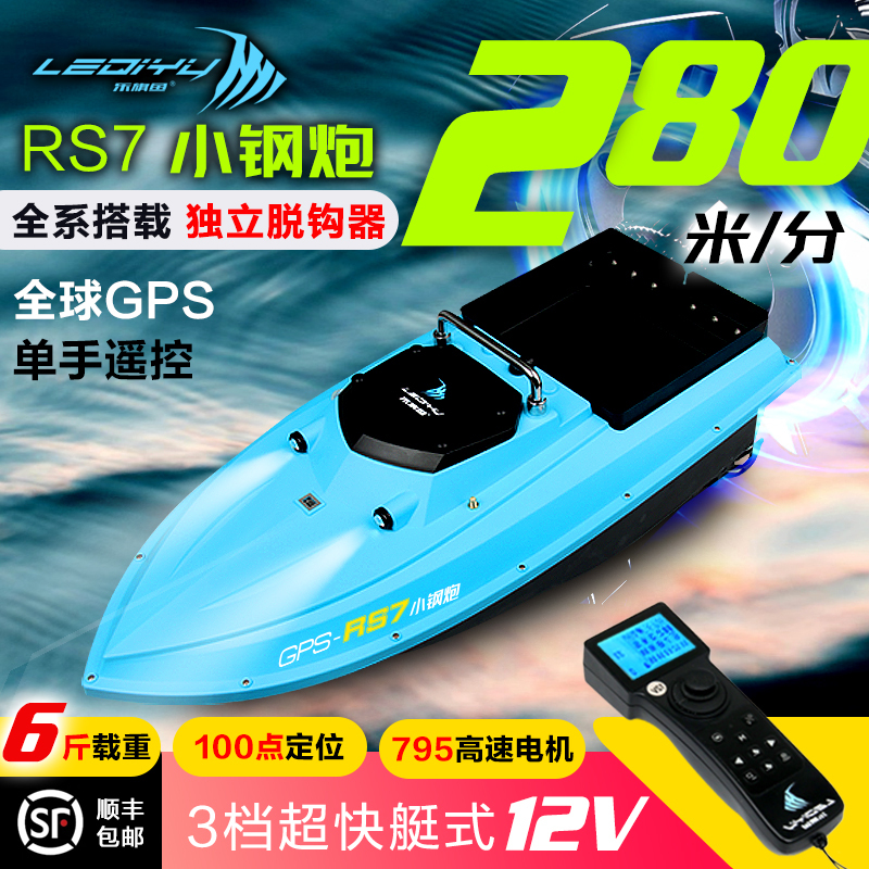 High-Speed 12V Fishing Boat with Fixed Speed Return, Remote Control Boat for Fishing, Special for Pulling Nets and Towing Hooks, Bait Delivery Boat