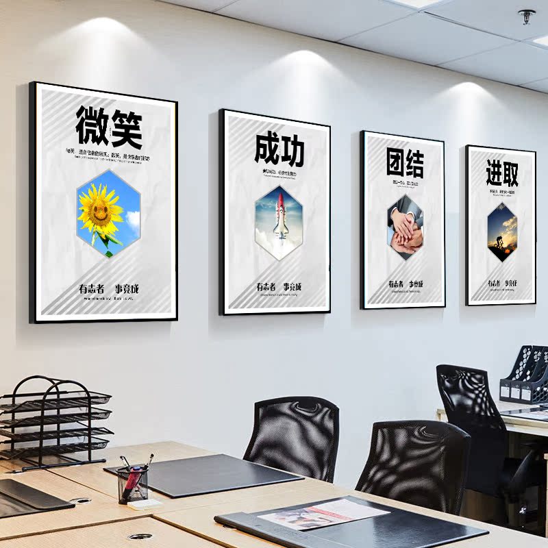 Office decoration painting company conference room background wall inspirational slogan hanging painting simple painting