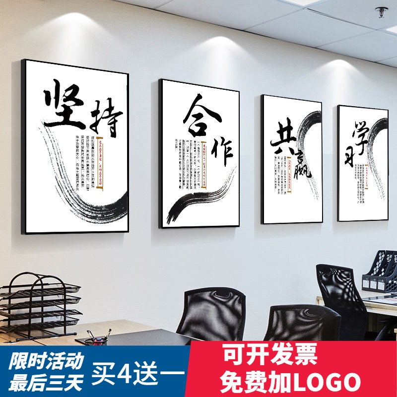 Company decorative painting corporate culture wall office inspirational slogan hanging painting meeting room corridor wall decoration mural