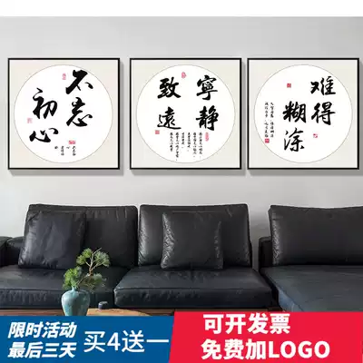 Office calligraphy and painting Decorative painting Chinese calligraphy wall painting Corporate meeting room inspirational hanging painting Living room Study corridor