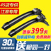 Cần gạt nước JAC Ruifeng S3 M3 / M2 / M6 và Yue S5 với gạt nước không xương gốc Yue M5 Ruiying S2 - Gạt nước kiếng cần gạt nước ô tô Gạt nước kiếng