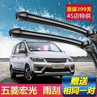 Wending Hongguang macro gạt nước đặc biệt S / S1 / S3 ánh sáng macro V ban đầu nhà máy xe không dải gạt nước - Gạt nước kiếng cần gạt mưa ô tô vios
