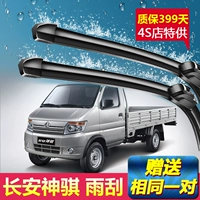 Xe tải Changan Shen Hao gạt nước đặc biệt Shen Qi T20 F30 F50 xe bán tải gốc không cần gạt nước - Gạt nước kiếng lưỡi gạt mưa ô tô