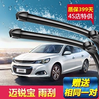 Chevrolet Mai Rui Bao gạt nước nguyên bản 11-16-17-18 mẫu mới và cũ gạt nước không xương Mindray XL - Gạt nước kiếng gat mua xe oto