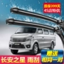 Lưỡi gạt nước Changan Star 2 ban đầu Changan Star 3 7 9 thế hệ mới và cũ mô hình phim gạt nước không xương S460 - Gạt nước kiếng luoi gat mua oto