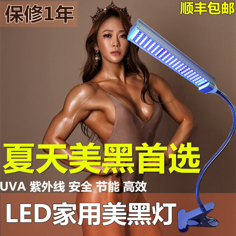 UV紫外线晒肤灯 HPA400S美黑灯日光浴灯晒古铜色沙龙美肤晒肤晒黑