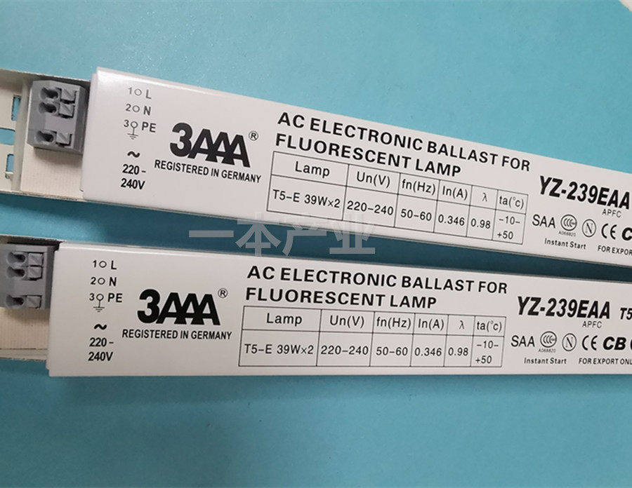 3AAA YZ-239EAA T5-E39W*2 HO一拖二水草镇流器  YZ-139EAA一拖一