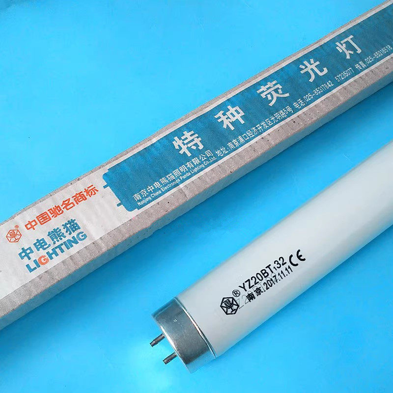 南京特种荧光灯 20W 蓝光灯管 去黄灯管YZ20BT132 中电熊猫特种灯