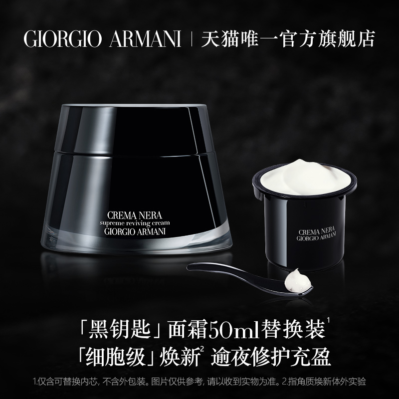 Amani Black Key to Successful Frost Cream Replacement Moisture Complicated Official