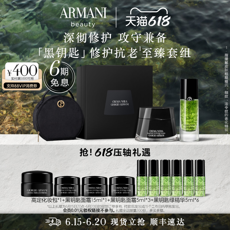 (618 immediately snatched) Yamanis black key to repair to the perfect suit Green essence face cream moisturizing tight
