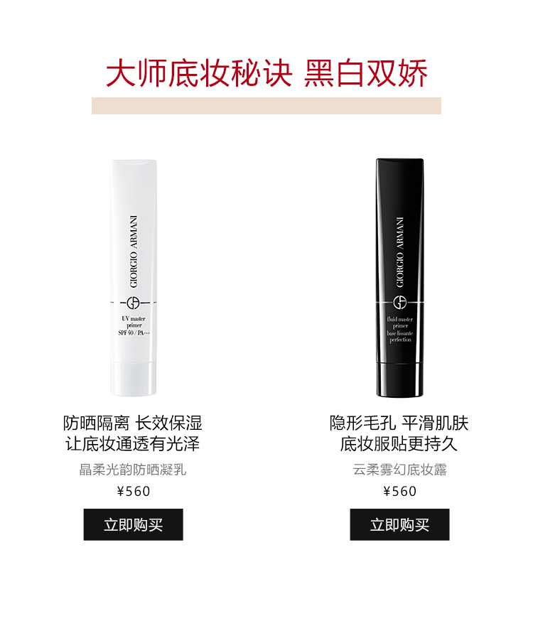 [Chính hãng] Kem nền trang điểm tinh khiết Armani / Armani kiểm soát dầu dạng lỏng, trang điểm nhẹ và không trang điểm - Nền tảng chất lỏng / Stick Foundation kem nền loreal infallible 24h fresh wear