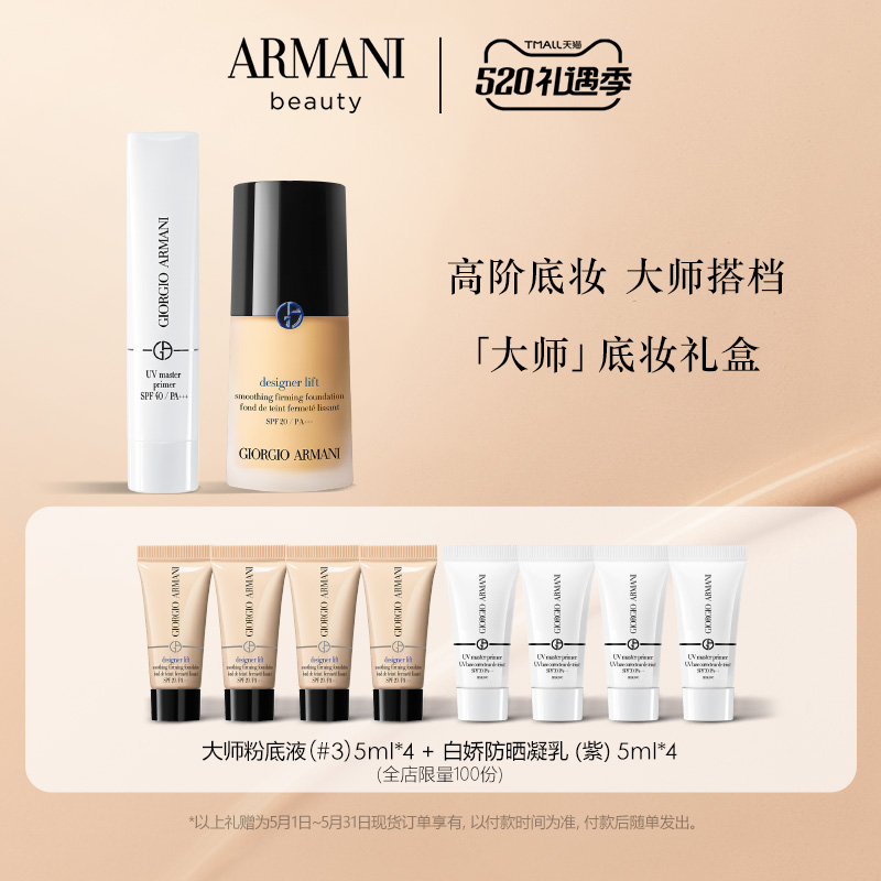 Yamanney Master Styling Powder Bottom Liquid Dry Leather Rescue Star Persistent Flawless Gift Box Isolate Moisturizing Moisturizing Refreshing