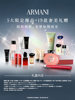 [New Year's Gift] Armani Countdown Star Blind Box Gift Set Lipstick Perfume Cushion Makeup Set Gift