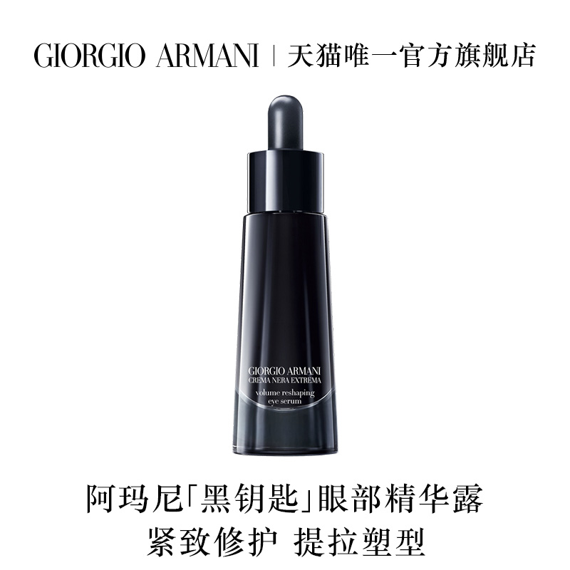 Yamani black key eye essence Rutella compact to moisturize and nourish the fine print official