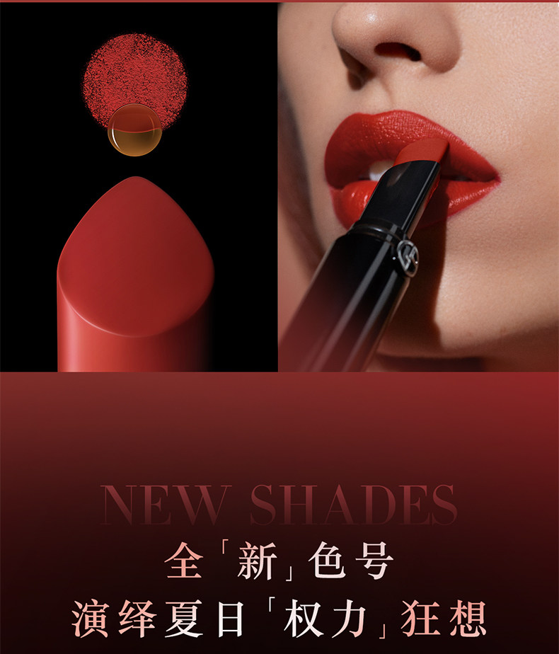Giorgio Armani 阿玛尼 权力唇膏 下单折后￥175包邮 2色可选