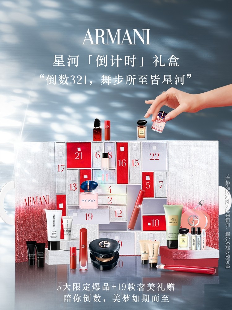[New Year's Gift] Armani Countdown Star Blind Box Gift Set Lipstick Perfume Cushion Makeup Set Gift